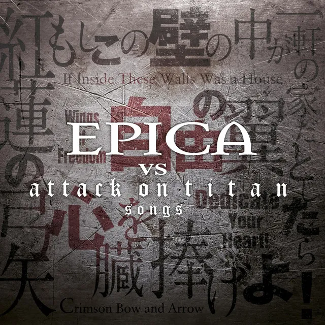 Epica vs. Attack on Titan Songs • Cały album • Wszystkie utwory • Wykonawca