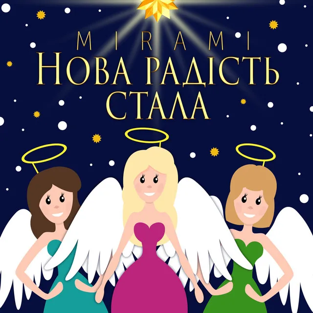 Нова радість стала • Cały album • Wszystkie utwory • Wykonawca