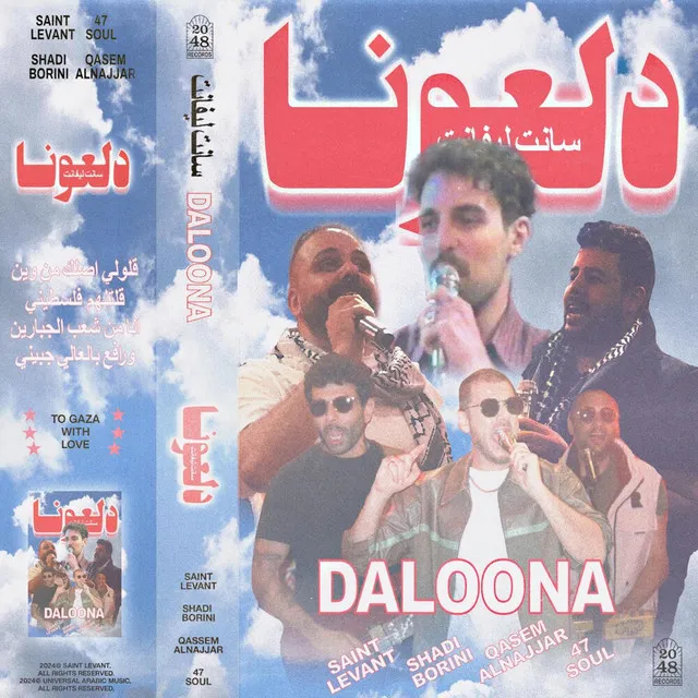 DALOONA • Cały album • Wszystkie utwory • Wykonawca