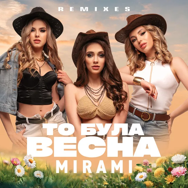 То була весна • Cały album • Wszystkie utwory • Wykonawca