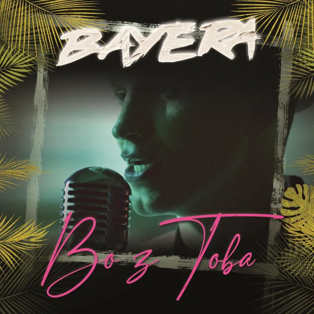 Bo z Tobą • Cały album • Wszystkie utwory • Wykonawca