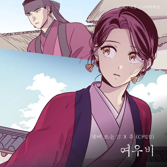 Fox Rain (The Moon during the Day) • Cały album • Wszystkie utwory • Wykonawca