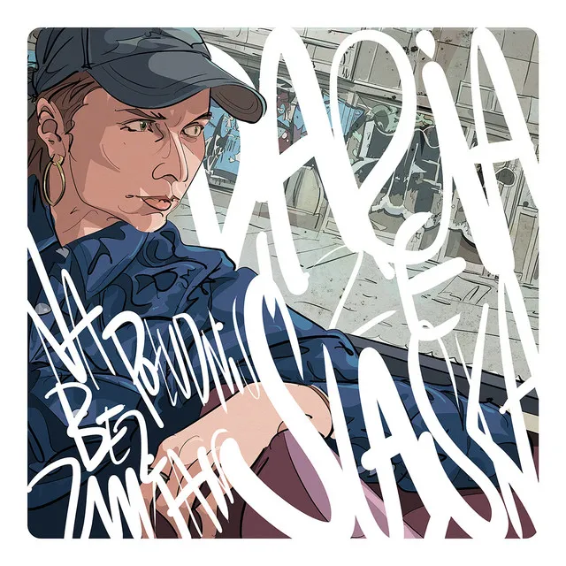 Na południu bez zmian • Cały album • Wszystkie utwory • Wykonawca