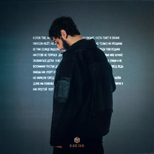 Письмо • Cały album • Wszystkie utwory • Wykonawca