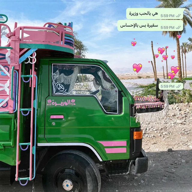 WAZIRA / وزيرة • Cały album • Wszystkie utwory • Wykonawca