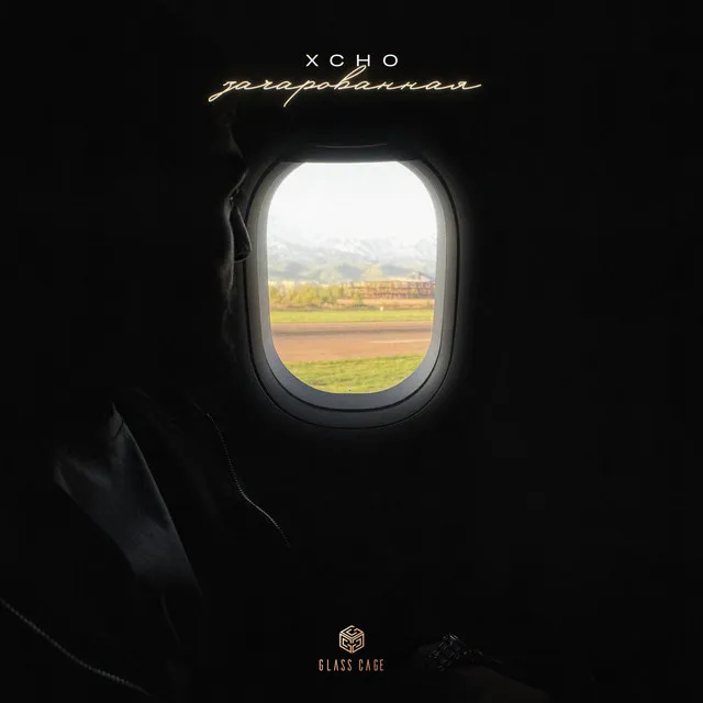 Зачарованная • Cały album • Wszystkie utwory • Wykonawca