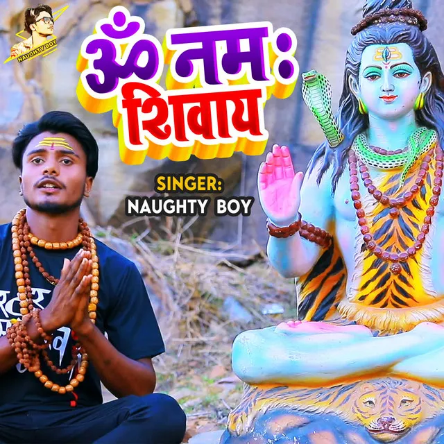 Om Namah Shivay • Cały album • Wszystkie utwory • Wykonawca