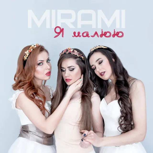 Я малюю • Cały album • Wszystkie utwory • Wykonawca