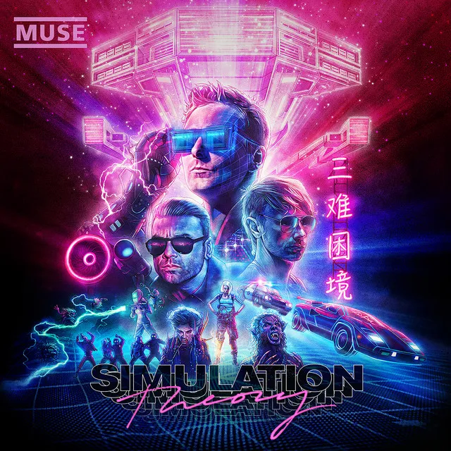 Simulation Theory (Super Deluxe) • Cały album • Wszystkie utwory • Wykonawca