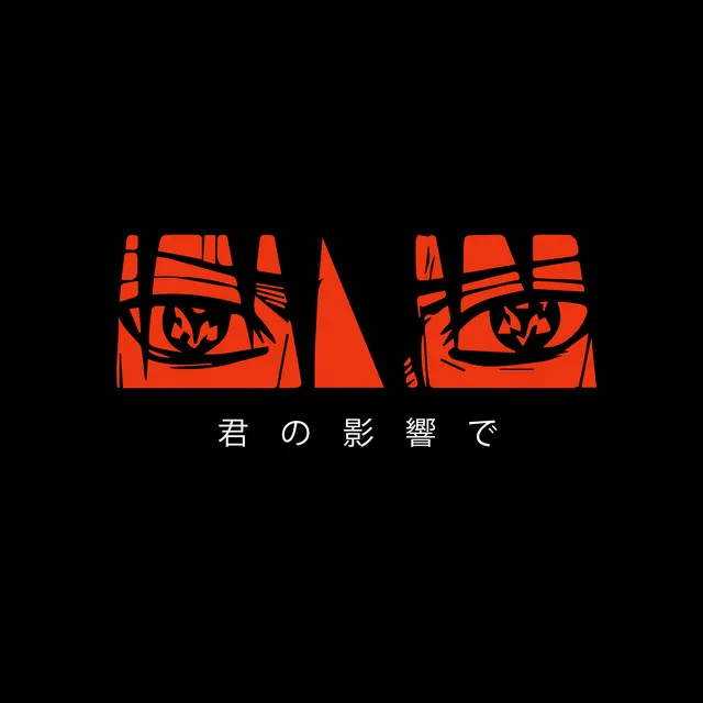 Under The Influence • Cały album • Wszystkie utwory • Wykonawca