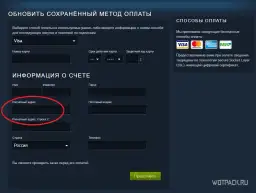 Co to adres rozliczeniowy Steam i dlaczego jest ważny dla płatności
