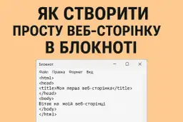 Jak zrobić stronę internetową HTML w Notatniku. Widok kodu HTML strony w oknie programu.