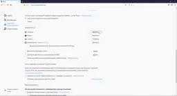 Ustawienia przeglądarki Firefox: jak włączyć sprawdzanie lokalizacji. Kliknij "Ustawienia" przy "Położenie", aby zarządzać uprawnieniami.