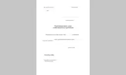 Wniosek o skrócenie okresu wypowiedzenia PDF - Wzór wniosku