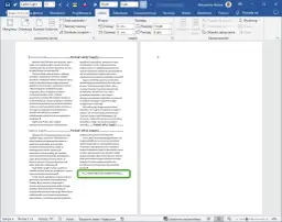 Jak podzielić stronę w Wordzie - proste sposoby na lepszą organizację