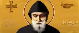 Kim był święty Charbel? Życie, cuda i współczesne znaczenie świętego