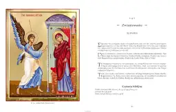 Ikona przedstawiająca zwiastowanie: Archanioł Gabriel z niebieskimi skrzydłami zwraca się do Maryi w czerwonej szacie.