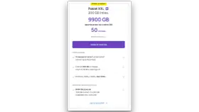 Pakiet XXL Play: 200 GB miesięcznie, 9900 GB przez rok. Promocja 3 miesiące w cenie 1, potem 50 zł/mies.