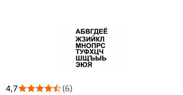 Cyrilica alfabet w blokach liter. Od A do Я, nauka pisania.