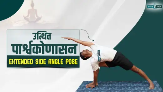 Utthita Parsvakonasana y las claves del ángulo lateral