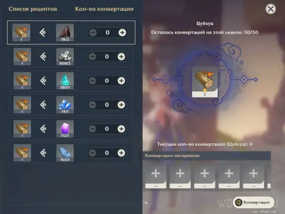 Drewno Cuihua Genshin Impact - Jak farmić bez tracenia czasu?