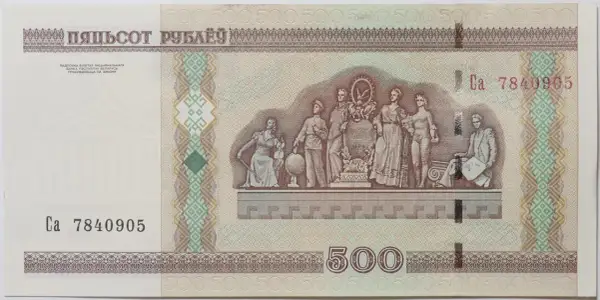 Białoruski rubel o nominale 500. Na banknocie widnieje grupa postaci symbolizujących różne dziedziny życia, a także numer seryjny Ca 7840905.