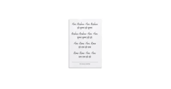 El Maha Mantra, el hare krishna mantra, escrito en inglés y sánscrito.