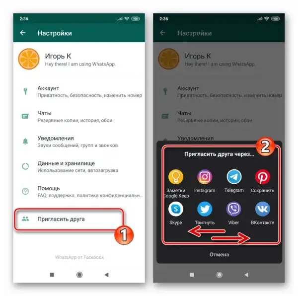 Jak zaprosić na WhatsApp - proste sposoby, które musisz znać