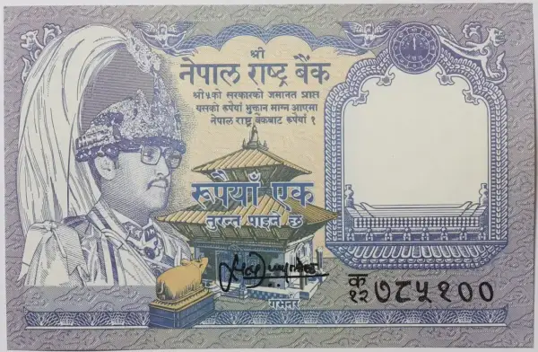 Nepal rupia, waluta Nepalu, z wizerunkiem króla i świątyni.