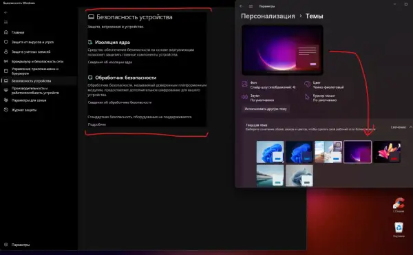 Thèmes Windows : un aperçu de thème violet, avec des options de fond, de son et de curseur. Le mode sombre contraste avec les éléments clairs.