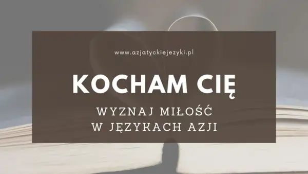 Kocham cię w różnych językach Azji. Wyznaj miłość na www.azjatyckijezyki.pl.