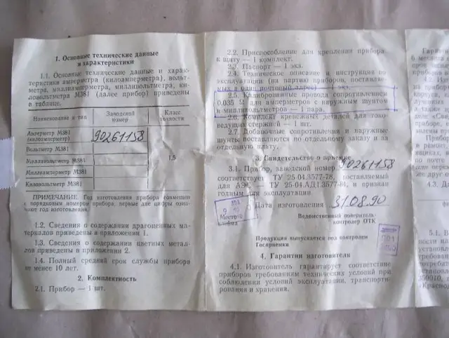 Jak zrobić bocznik do amperomierza - uniknij błędów w budowie