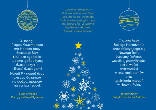 Gotowe życzenia bożonarodzeniowe po ukraińsku - Prawosławne
