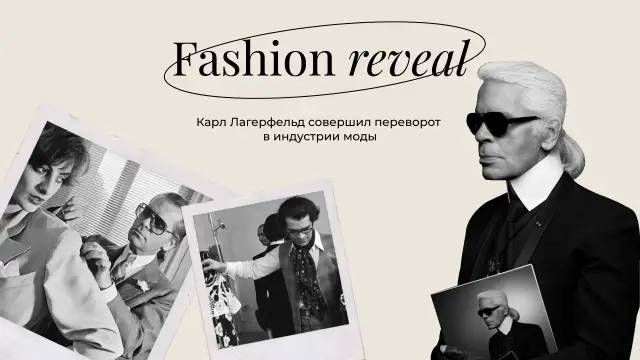 Karl Lagerfeld Blog: Ikona mody i jej niesamowite dziedzictwo