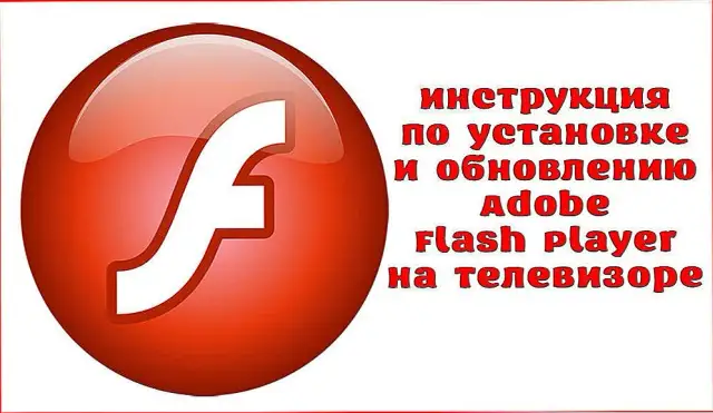 Jak zaktualizować Flash Player w telewizorze Samsung i uniknąć problemów