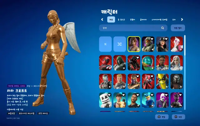 Najrzadszy skin w Fortnite - poznaj tajemnice jego rzadkości