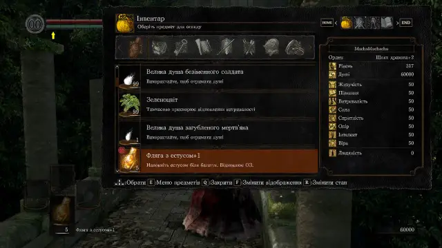 Spolszczenie do Dark Souls Remastered - łatwa instalacja i pełna lokalizacja