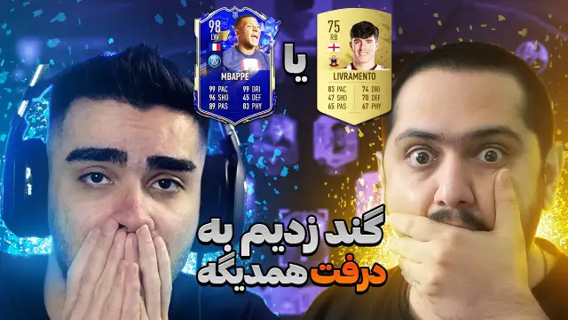 Jak zagrać draft ze znajomym w FIFA 23 bez zbędnych problemów