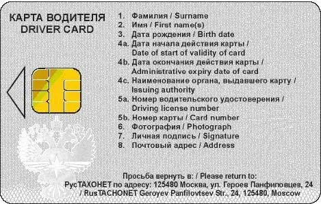 Kto wydaje kartę kierowcy? Sprawdź, gdzie i jak ją uzyskać bez problemów