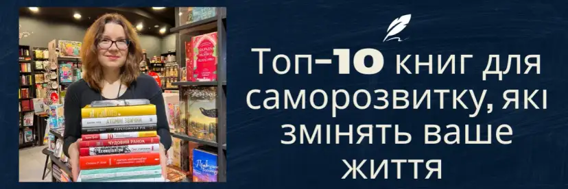 Samorozwój: Książki, które naprawdę zmieniają życie. Wybierz mądrze!