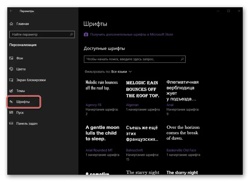 Która czynność nie służy do personalizacji systemu operacyjnego Windows?