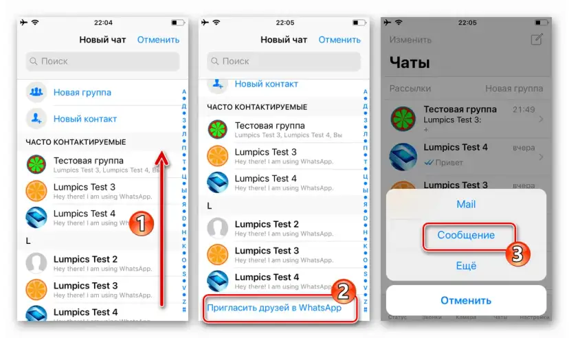 Jak zaprosić na WhatsApp - proste sposoby na łatwe zaproszenie znajomych
